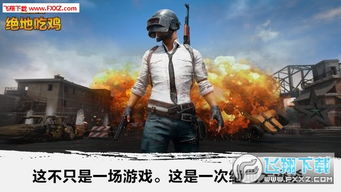 吃鸡游戏怎么联机,吃鸡游戏联机攻略全解析