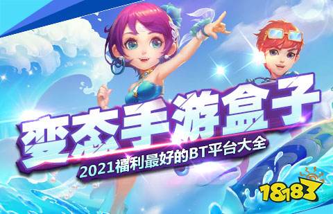 变态版游戏盒子大全,探索无尽游戏乐趣的奇幻之旅