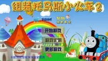 幼儿小火车游戏大全,快乐成长之旅