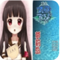 重生萝莉岛中文版 重生萝莉岛中文版