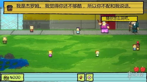 绿茵汉化组汉化的游戏,体验足球经纪人的荣耀与挑战
