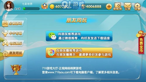 719游戏中心下载,一键开启欢乐之旅