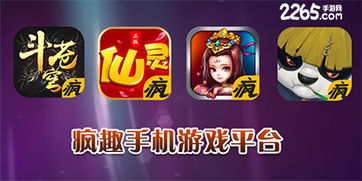 疯趣手机游戏中心,尽享欢乐时光