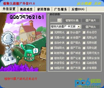 末日求生十九项修改器 末日求生十九项修改器
