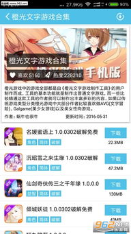 爱吾游戏论坛,畅游虚拟世界的交流乐园