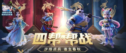 沙场点兵游戏技巧,团队协作与策略布局的实战技巧