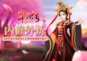 芈月传游戏好玩吗,体验华美宫廷生活