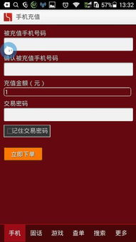 游戏充值平台哪个便宜,助你轻松省下真金白银