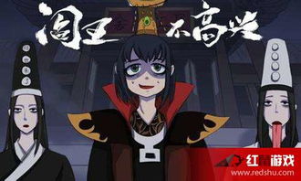 阎王不高兴游戏视频,揭秘神秘鬼怪世界的奇幻冒险