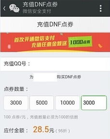 dnf手游韩服下载 dnf手游韩服下载