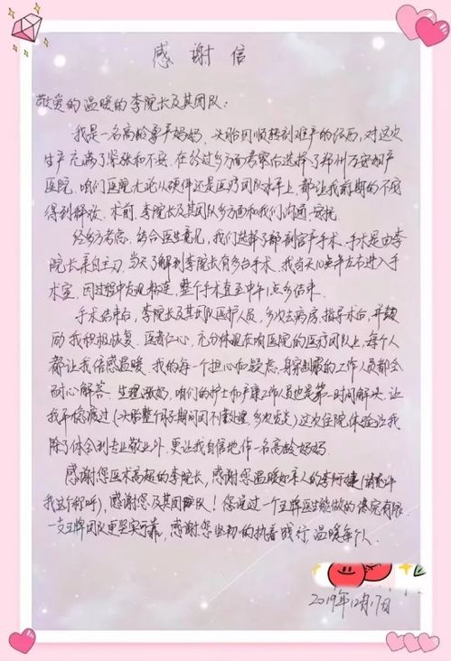 给未来写封信 给未来写封信