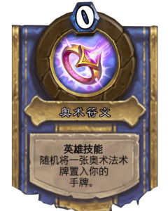 奥术城堡 