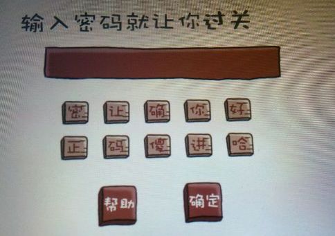 坑爹游戏输入正确密码,揭秘史上最坑爹游戏的通关秘诀