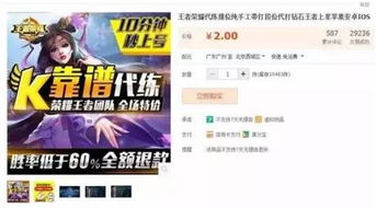 王者荣耀游戏代练招聘,招聘要求、薪资待遇与职业发展