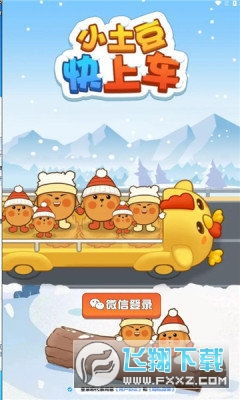 我的小土豆游戏下载,下载体验东北风情益智解谜游戏