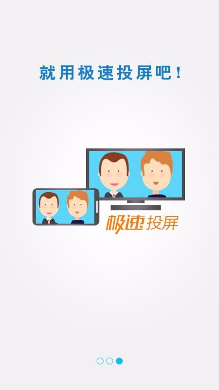 极速投屏怎么投游戏,畅玩游戏新体验