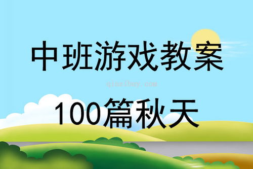 音乐游戏小树叶,音乐游戏小树叶中的成长之旅