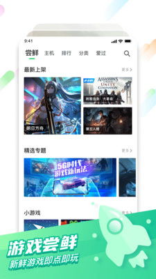 咪咕游戏破解版大全