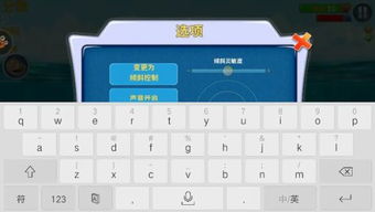 手机键盘可以玩游戏吗,畅享指尖乐趣
