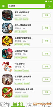 游窝游戏盒手机版官方,打造个性化游戏体验