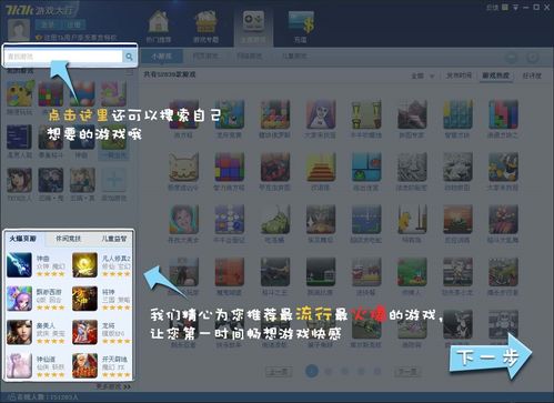 游戏工具软件,全方位游戏体验升级指南