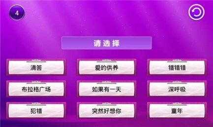 关于猜歌名的游戏,猜歌名游戏大揭秘