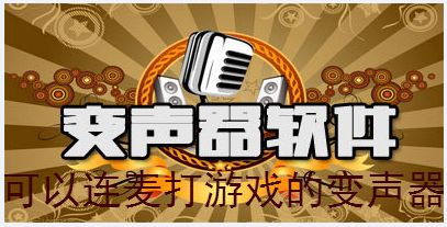能连麦的游戏,盘点支持连麦功能的游戏盛宴