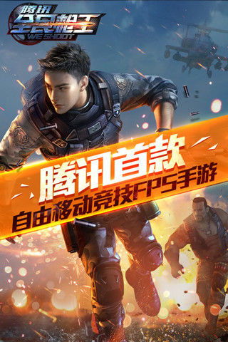 大型射击类手机游戏,探索手机游戏新高度