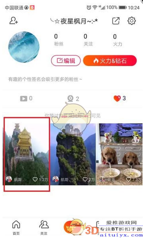 火山小视频怎么录游戏,分享精彩瞬间
