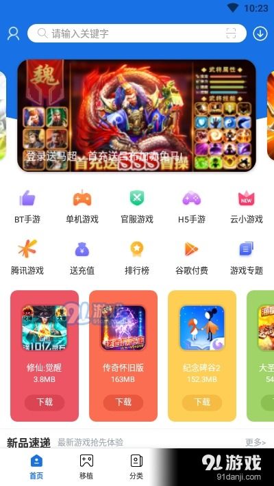 下载破解版游戏应用
