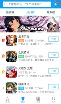 快吧游戏破解版