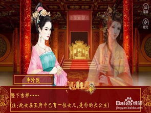 橙光游戏风月王朝攻略,宫廷权谋与情感纠葛的完美演绎