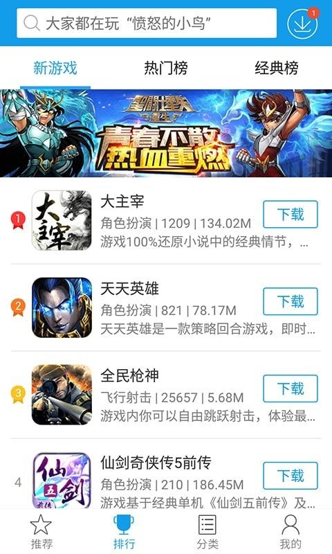 快吧游戏盒子下载安装,畅玩无忧的电脑游戏平台安装指南