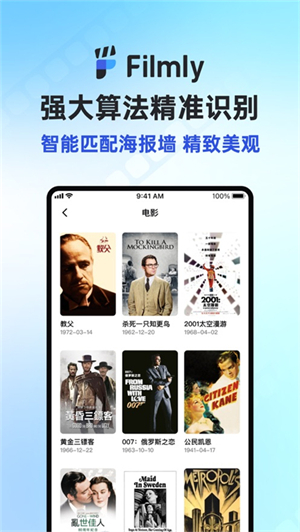 网易filmly下载官网版 
