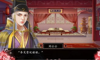 本宫来自古代橙光游戏,本宫的古代奇幻之旅
