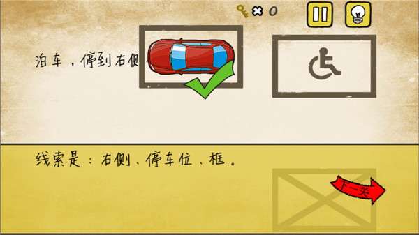 最囧游戏218关攻略,轻松通关