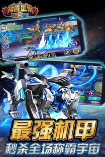 天神地兽神兽金刚3游戏,机甲传奇再续辉煌