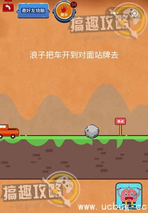 最囧游戏6关怎么过,挑战你的智慧极限