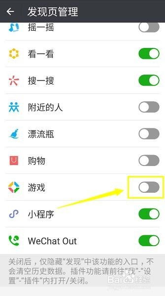 微信怎么关闭游戏,微信游戏关闭操作指南