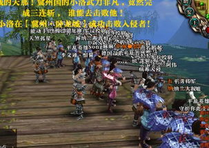 天龙八部2飞龙在天手游版 天龙八部2飞龙在天手游版