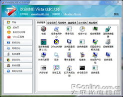 班级优化大师 班级优化大师