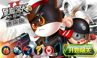 手指游戏小班黑猫警长,小班黑猫警长手指游戏体验