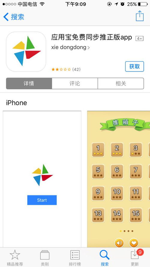 苹果软件全都是小游戏,畅享无限欢乐时光