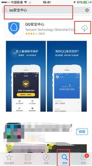 火绒安全软件app下载 火绒安全软件app下载