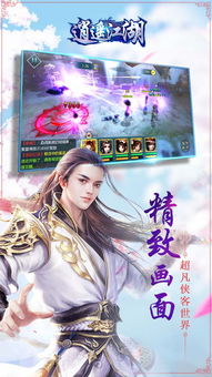 爆炒江湖游戏 