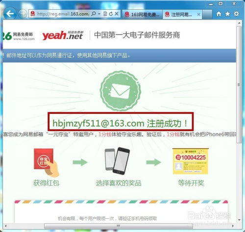 网易闪电邮手机版下载 网易闪电邮手机版下载