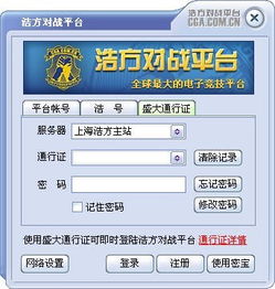 决战平安京网易版下载 