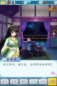 妖妃乱世游戏全部攻略,成就乱世传奇佳人
