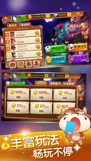 牛牛牌游戏破解版