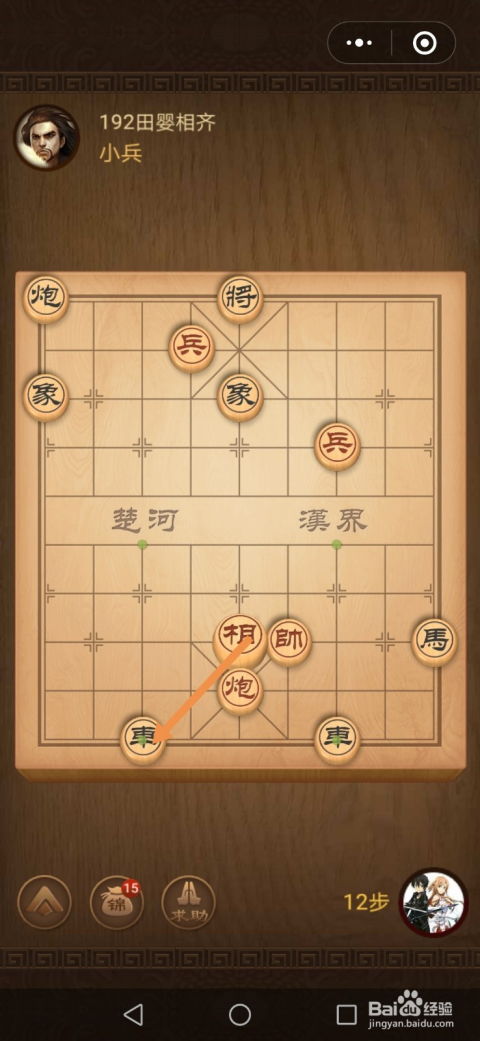 象棋在线玩小游戏,探索象棋在线小游戏的魅力世界